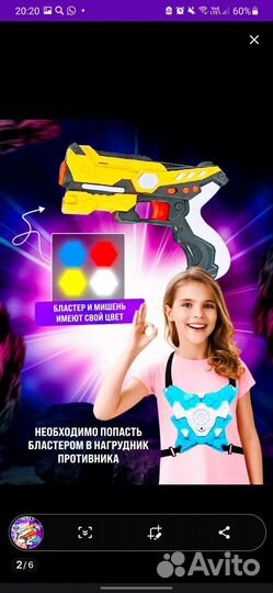 Набор оружия для игры в лазертаг Star Warrior