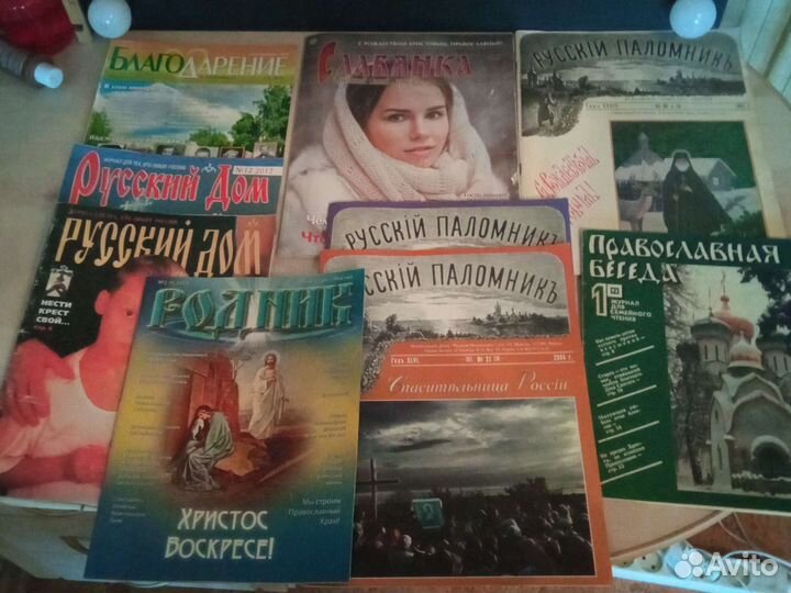 Православные журналы разные