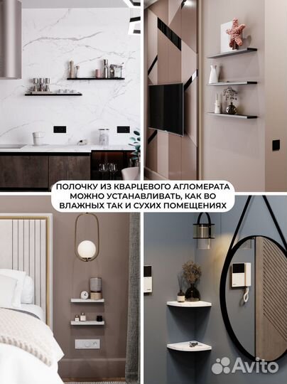 Полка в ванну / Venato 700