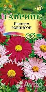 Рассада турецкая ромашка (Пиретрум Робинсон) смесь