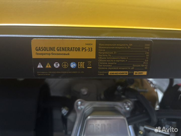 Генератор Denzel 3,3 кВт