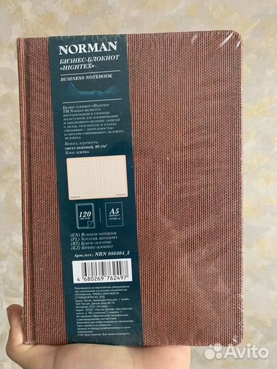 Блокноты ежедневники