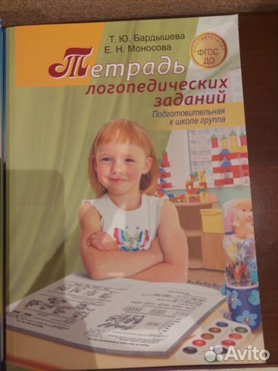 Цуканова, Бетц, Косинова