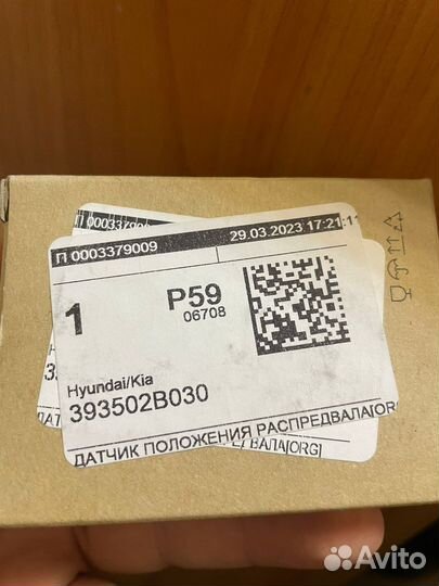 Датчик положения распредвала hyundai kia