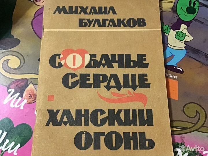 Михаил булгаков.Собачье сердце