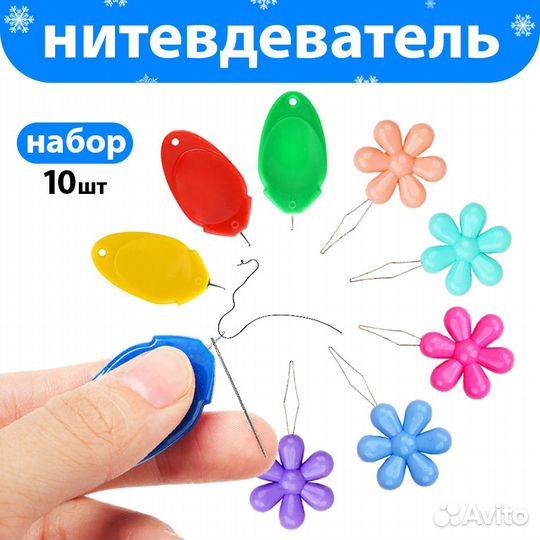 Органайзер для ниток, иголок