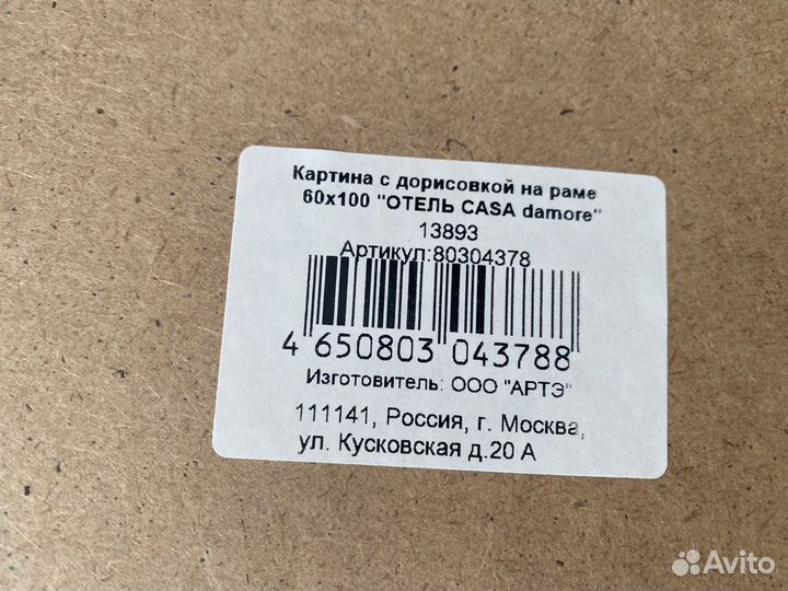 Картина на стену большая