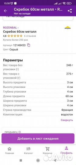 Водосгон, скребок для окон, для пола, стекломой