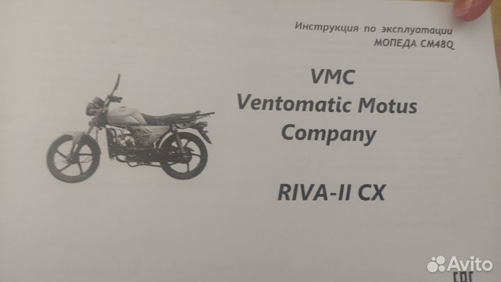 Продам мопед