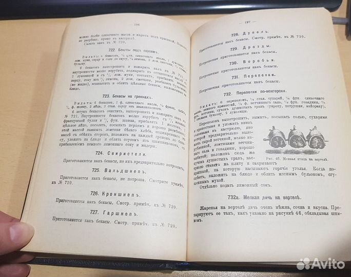 Образцовая кухня. 3000 рецептов. 1892 год