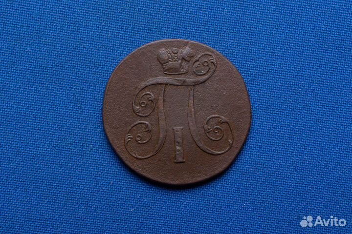 Продаю монету 2 копейки 1800 ем. d-37,48 m-21,26