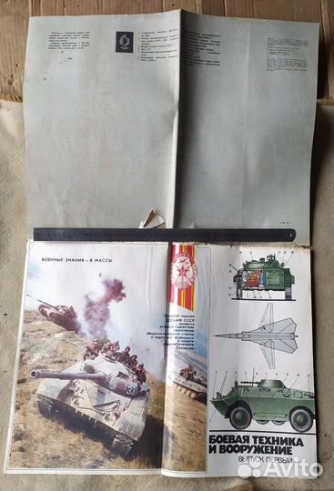 Досааф СССР