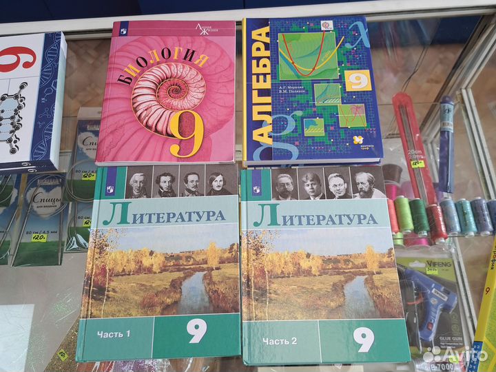 Учебники новые 9 класс