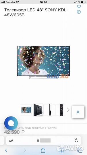 Телевизор Sony Bravia 48KDL