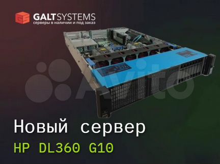 Новый сервер HP DL360 G10