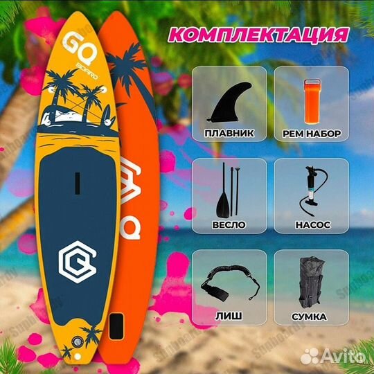 Сапборд (SUP - доска) GQ coco 11'