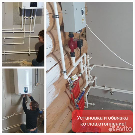 Сантехнические работы