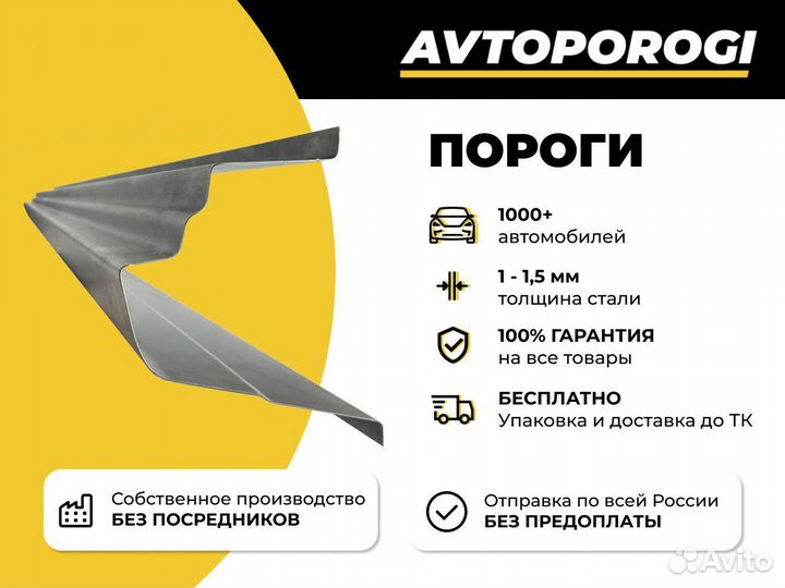 Ремонтные пороги Mitsubishi Lancer 9