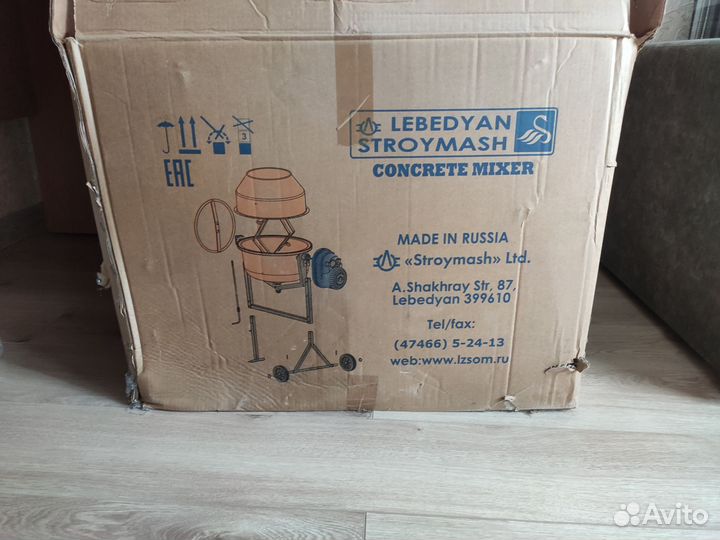 Бетономешалка