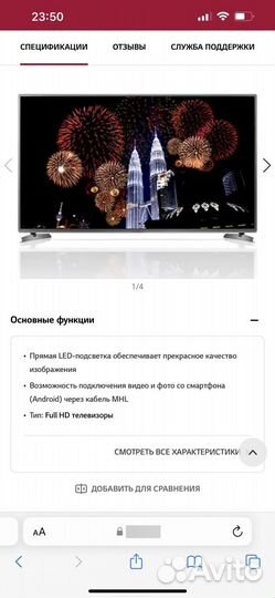 Телевизоры бу недорого