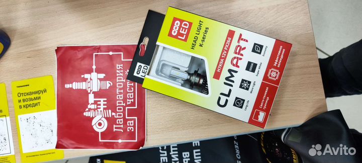 Светодиодная лампа H7 ClimArt 2 шт