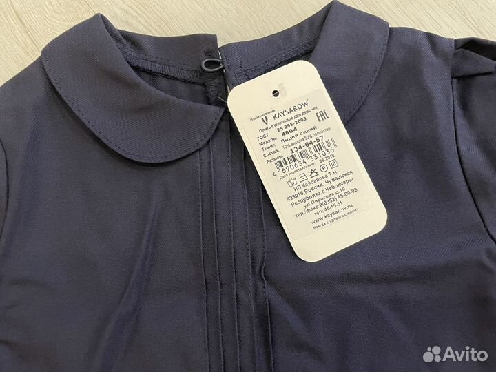 Школьная форма для девочки на рост 134 см