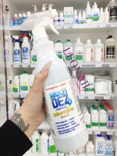 Средство для дезинфекции воздуха 