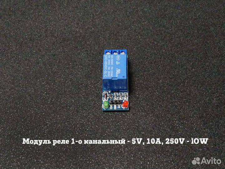 Модули реле для Arduino