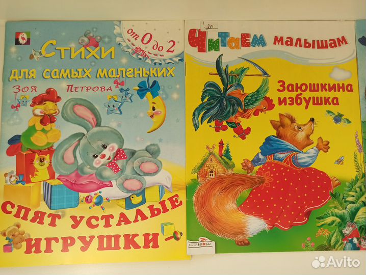 Детские книжки, сказки для малышей, новое