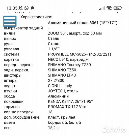 Женский велосипед Forward Jade 1.0