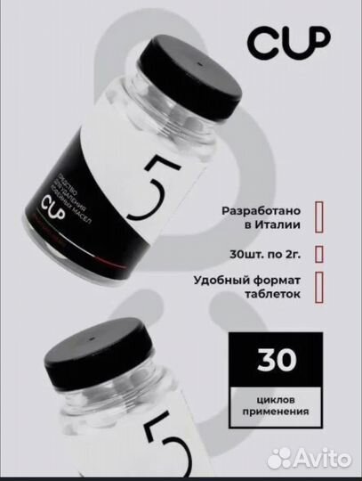 CUP 5 Таблетки для удаления кофейных масел 30шт