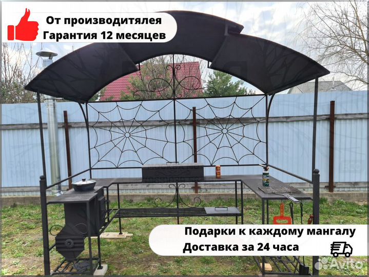 Кованый мангал