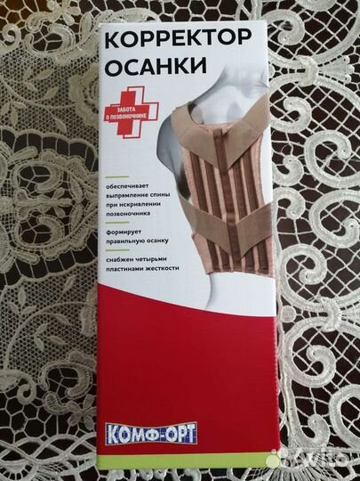 Корсет для осанки детский