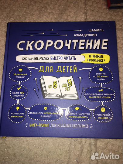Развивающие книги
