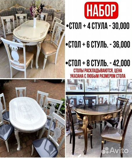 Столы и стулья новые