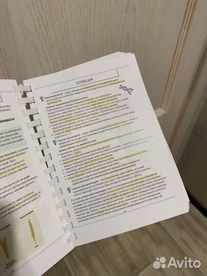 Учбеник Биология Бриз