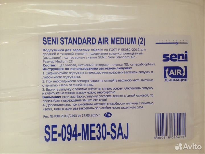 Памперсы Seni, размер М