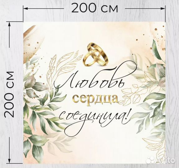 Свадебная фотозона