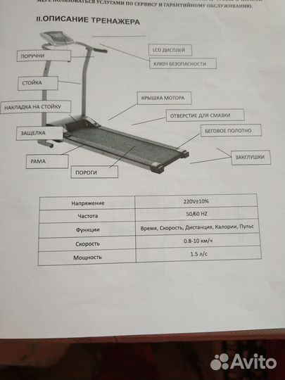 Спортивный тренажер беговая дорожка