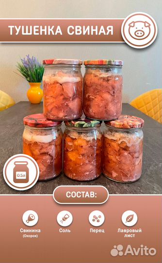 Тушенка, консервы, готовые блюда