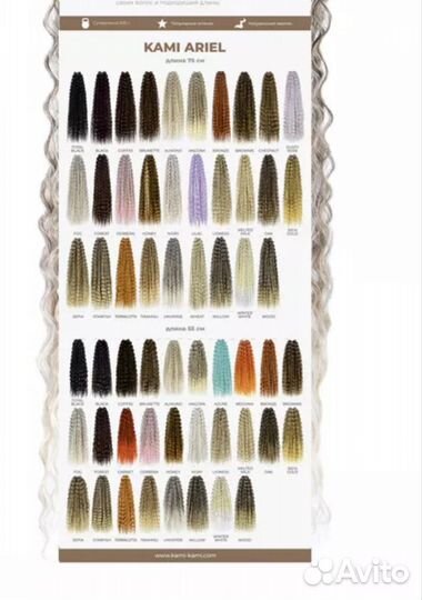 Афрокосички комплект