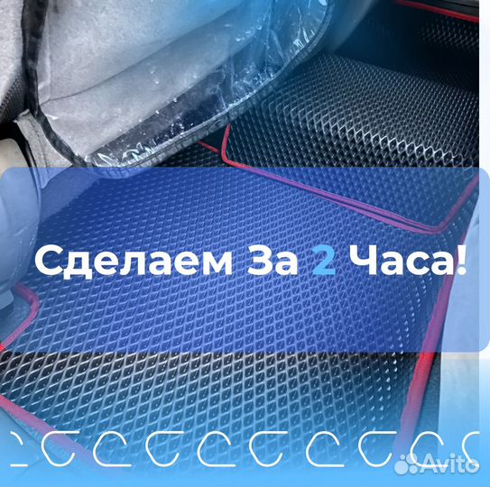 Автоковрики eva