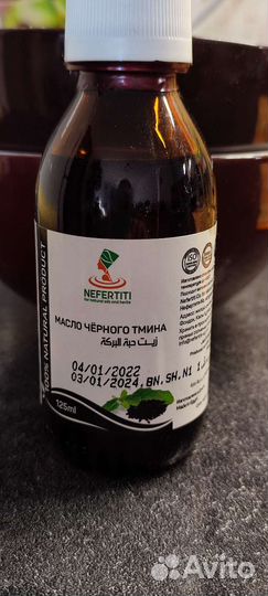 Масло черного тмина египет