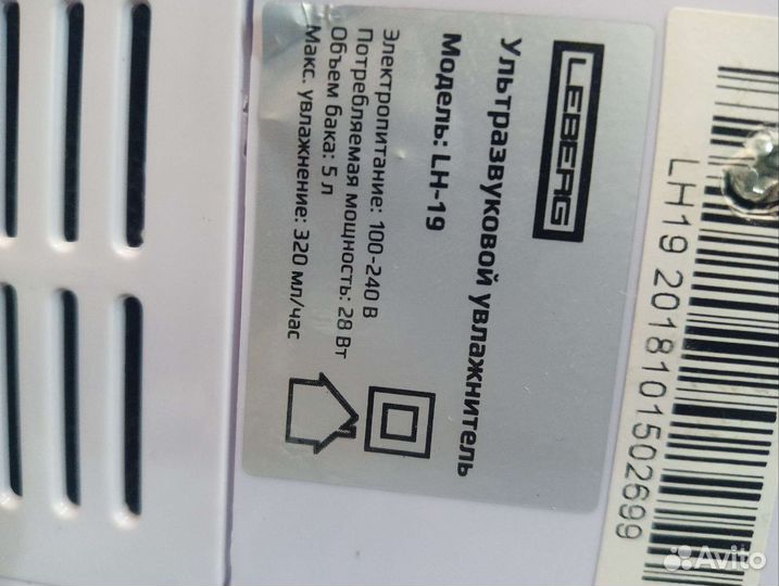 Увлажнитель/Electrolux/Neoclim