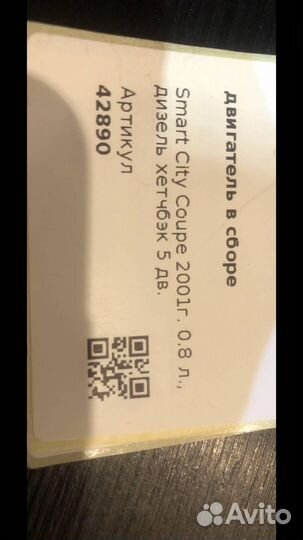 Двигатель Smart City Coupe 1 поколение 0.8