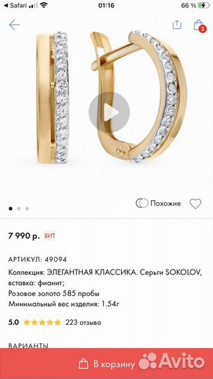 Золотой комплект