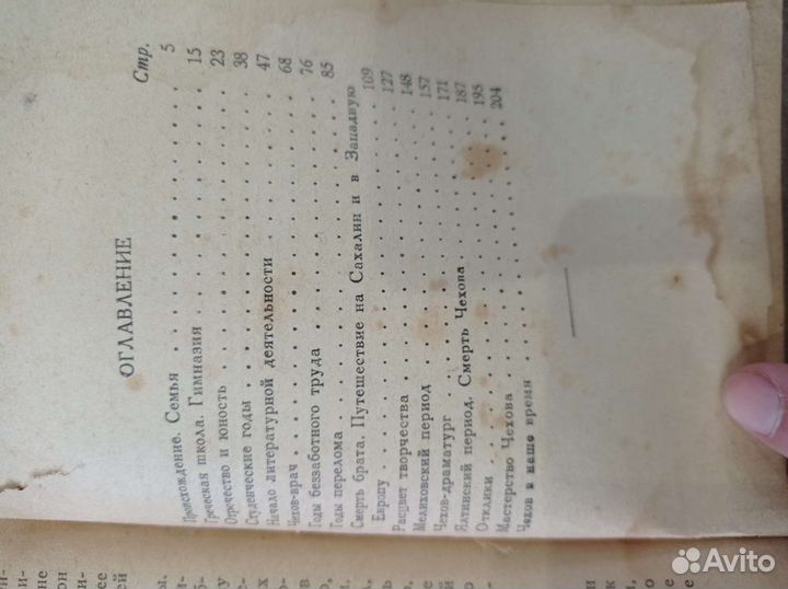 Книга Чехов 1939 г. Довоенное издание