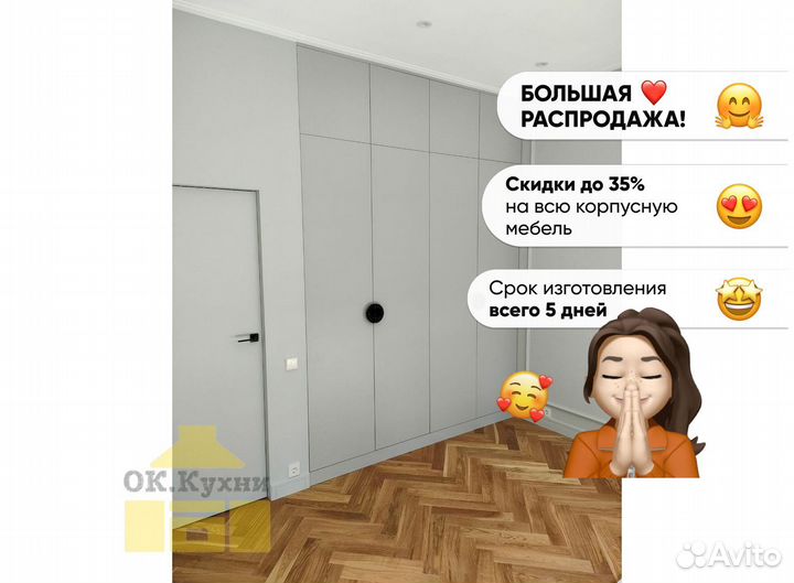 Белый шкаф