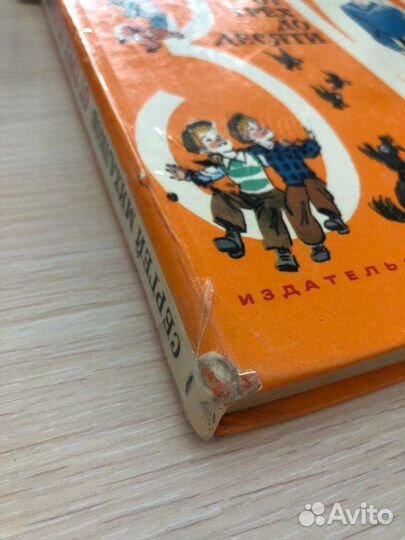 Детская книга от 3 до 10. Сергей Михалков