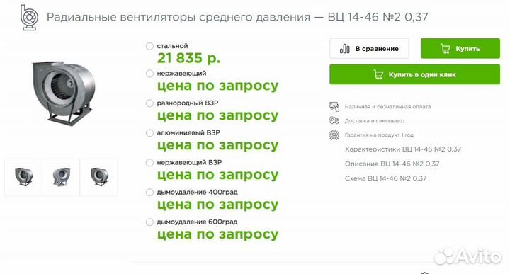 Вытяжка Улитка Приточка 1600 кубов
